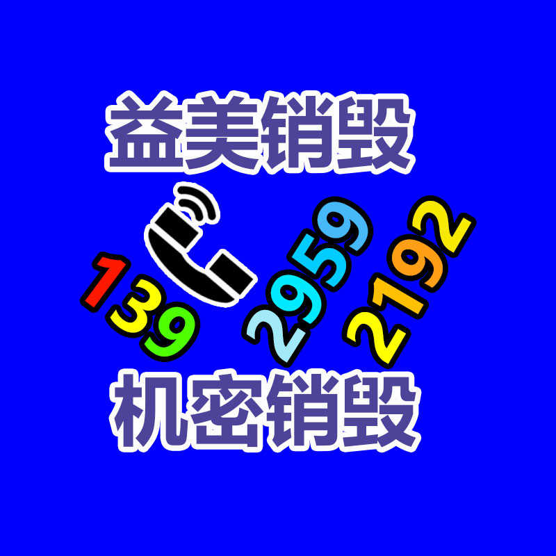 广州食品报废销毁公司：电梯拆除回收价格多少钱一台 ？