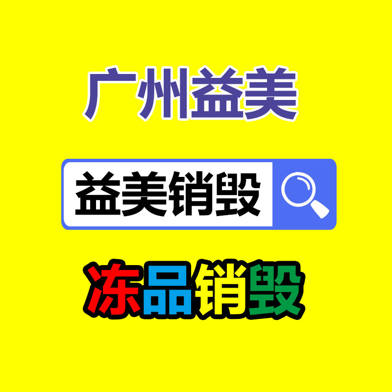 广州食品报废销毁公司：1199元 雷蛇公布骑仕Ultra手机游戏手柄8英寸平板都能用