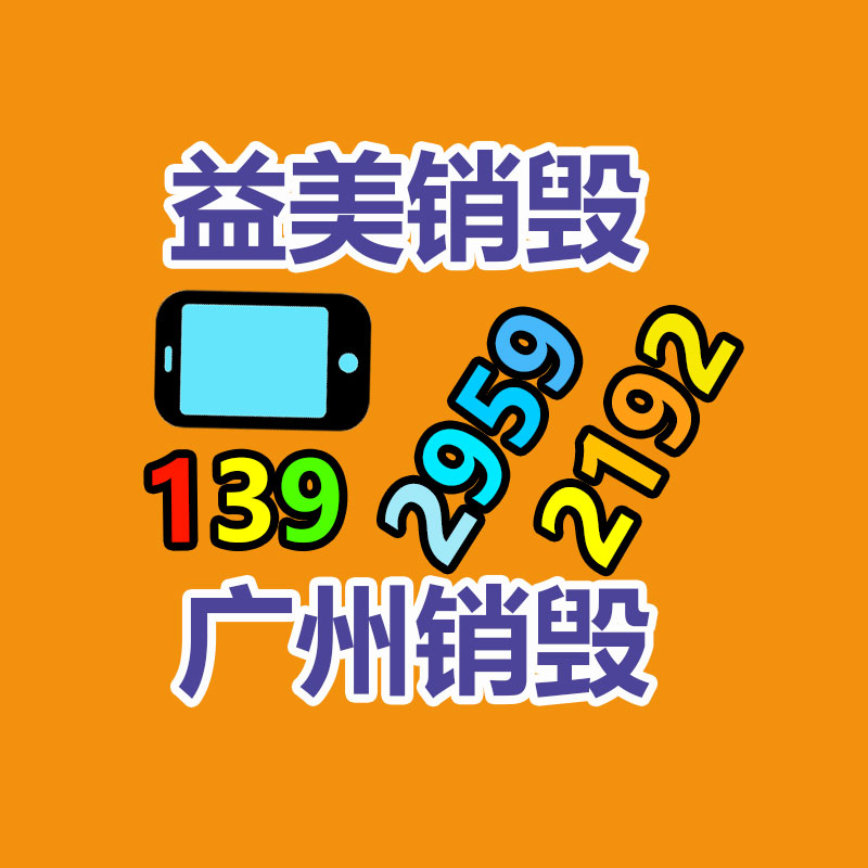 广州食品报废销毁公司：涨幅最大的建行纪念币,而今市场回收价格如何