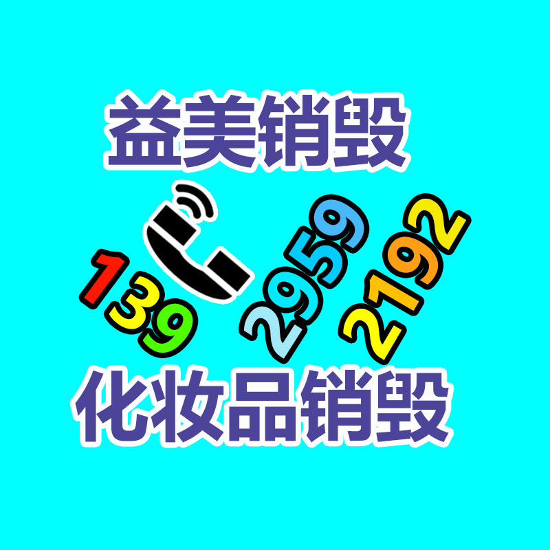 广州食品报废销毁公司：董宇辉“与辉同行”新账号首播出售额破1.5亿元 抖音带货榜