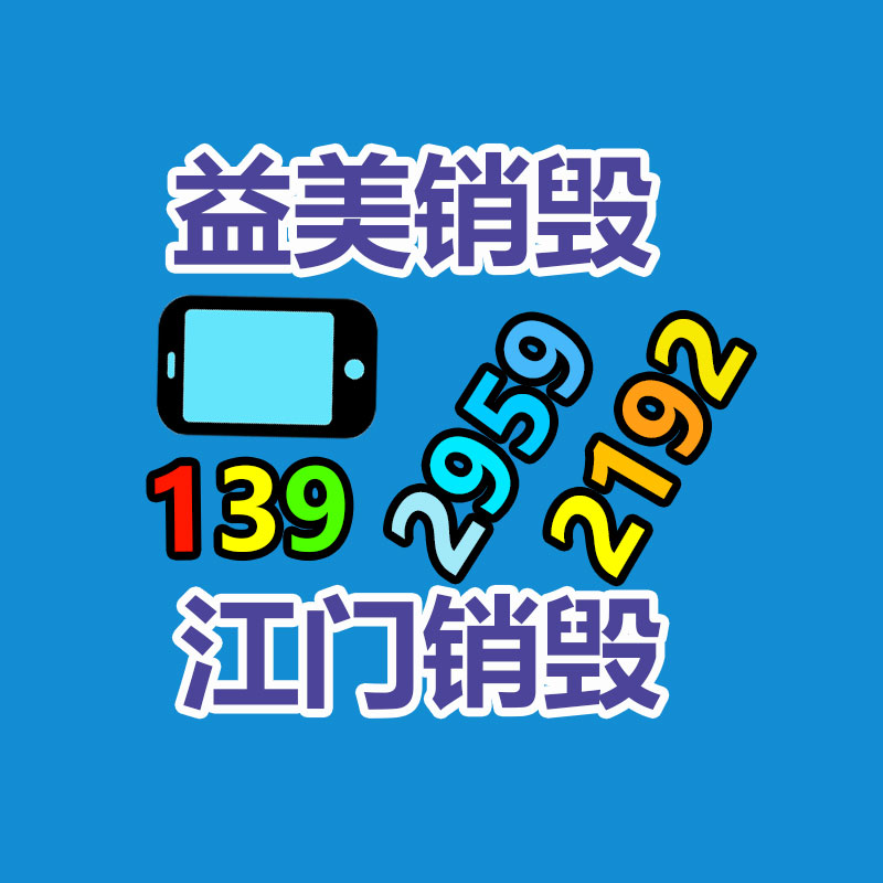 广州食品报废销毁公司：为废弃汽车拆解纾困解难，让资源物尽其用