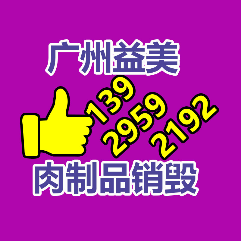 广州GDYF食品报废销毁公司：1L装康师傅冰红茶将告别4元时代 零售商观望是否跟进涨价