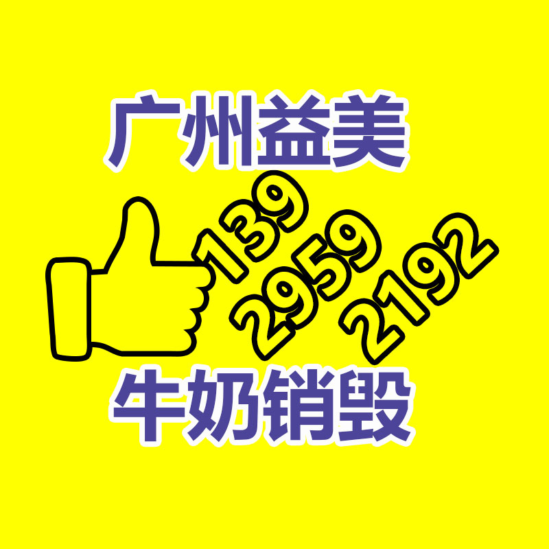 广州食品报废销毁公司：2023年9月26日废纸回收价格厂家报价行情调整新闻