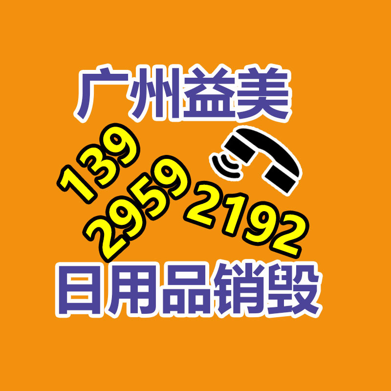 广州食品报废销毁公司：这白色鸭子找tony吹过头吧南京景区“爆炸头”鸭成新宠