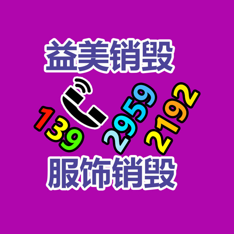 广州销毁公司怎么样