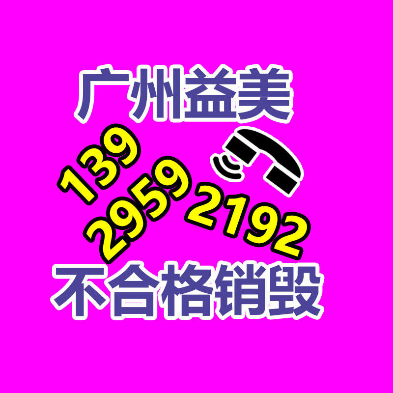 不合格产品食品销毁