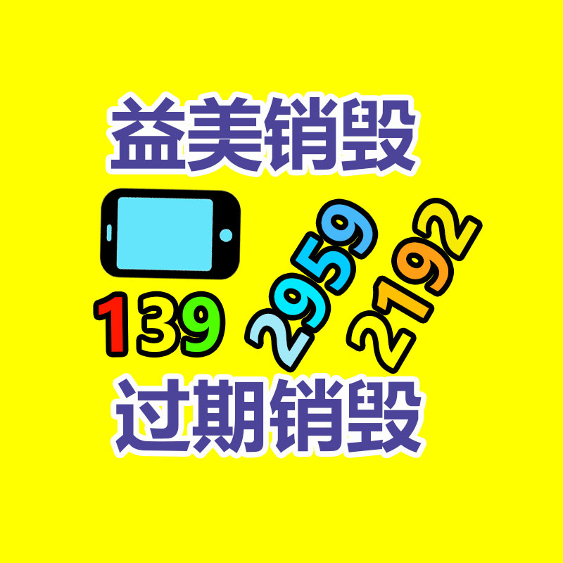 广州食品报废销毁公司：市生态环境局调研电动车废旧锂电池回收利用情况