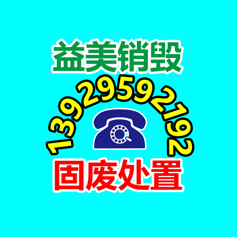 广州食品报废销毁公司：氟塑料回收价格多少钱一公斤？