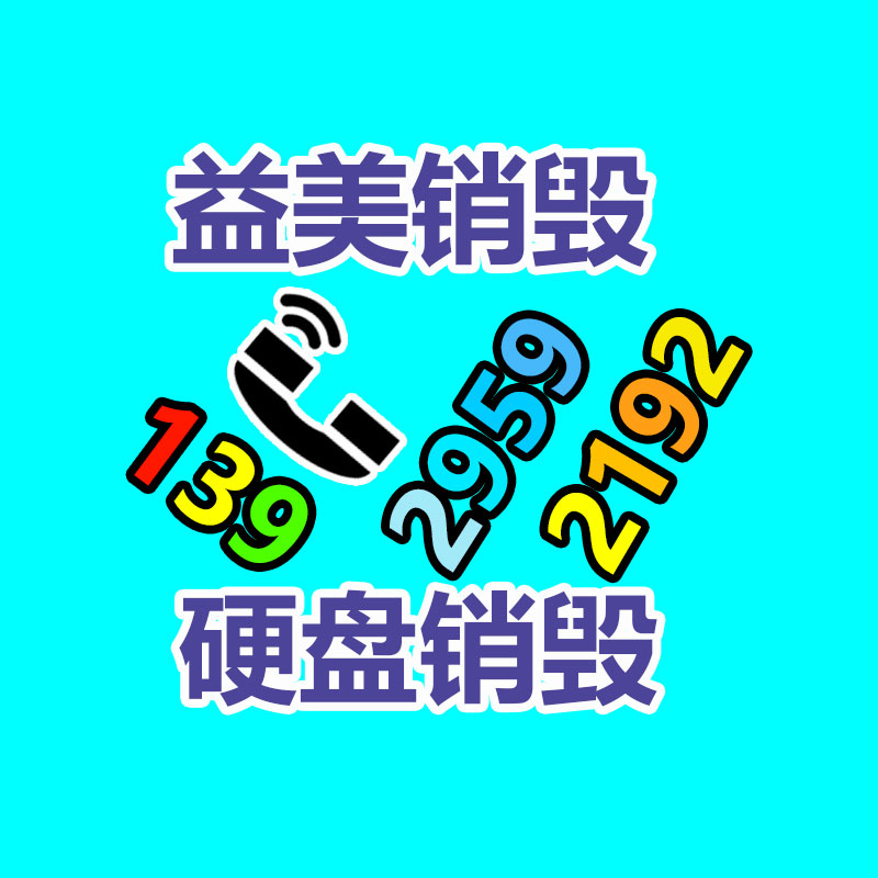 日化品如何快速销毁