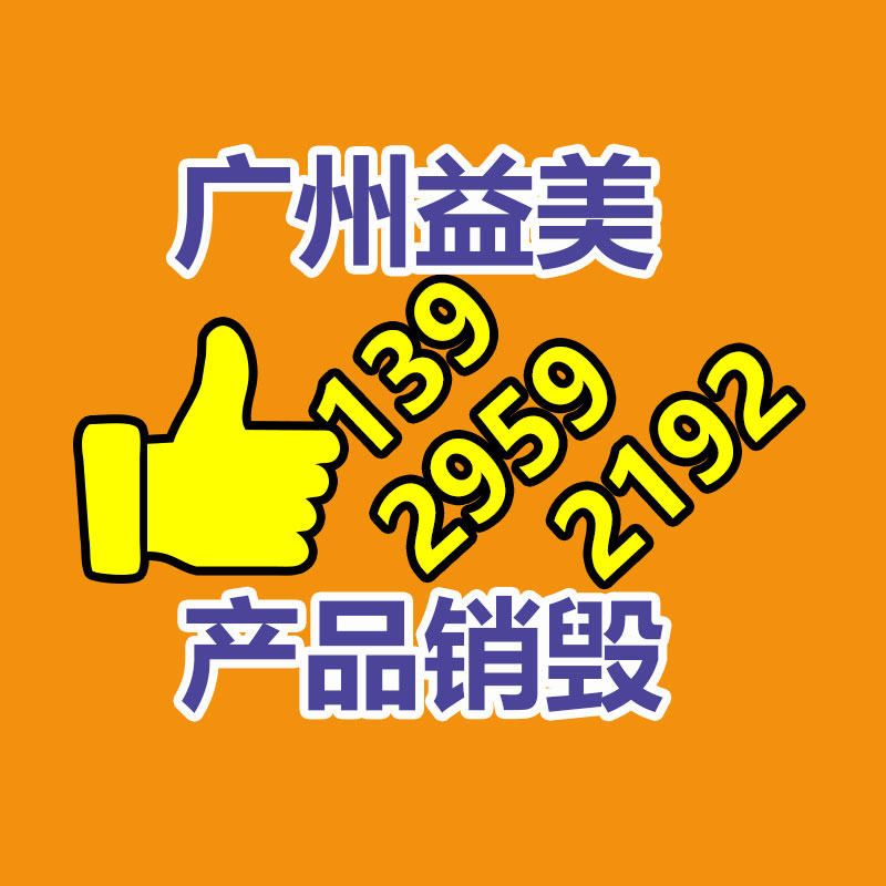 销毁公司