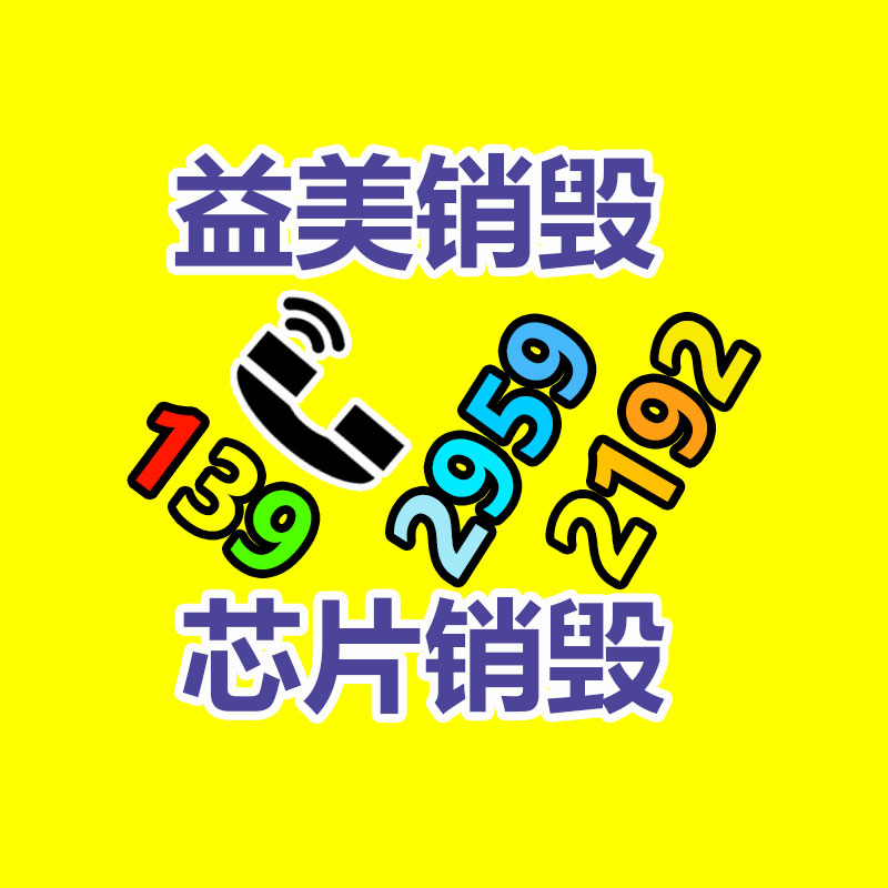 广州食品报废销毁公司：为拯救x86！Intel喊话要重新开放x86知识产权许可