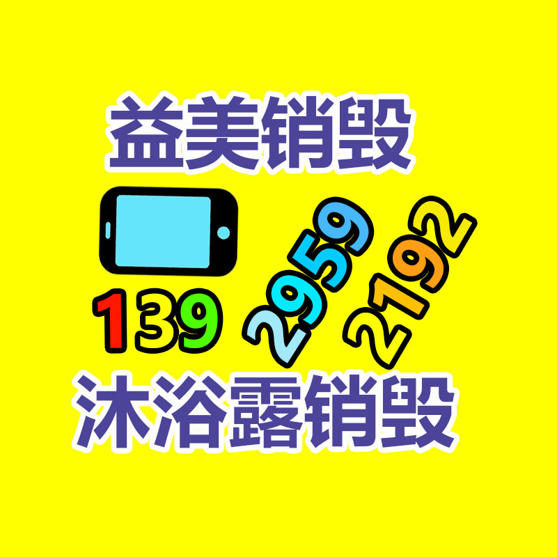 广州食品报废销毁公司：投资界春晚 巴菲特来支付宝直播了