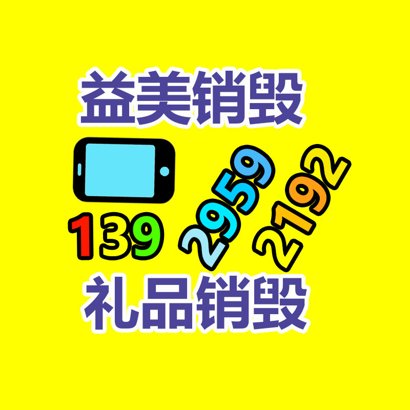 广州食品报废销毁公司：武汉相关部门力推二手车商场健壮有序发展