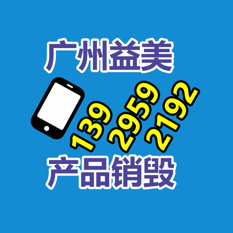 广州食品报废销毁公司：废弃车辆应该处置交警来支招!