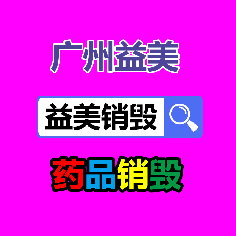广州食品报废销毁公司：红木家具应该保养和升值？
