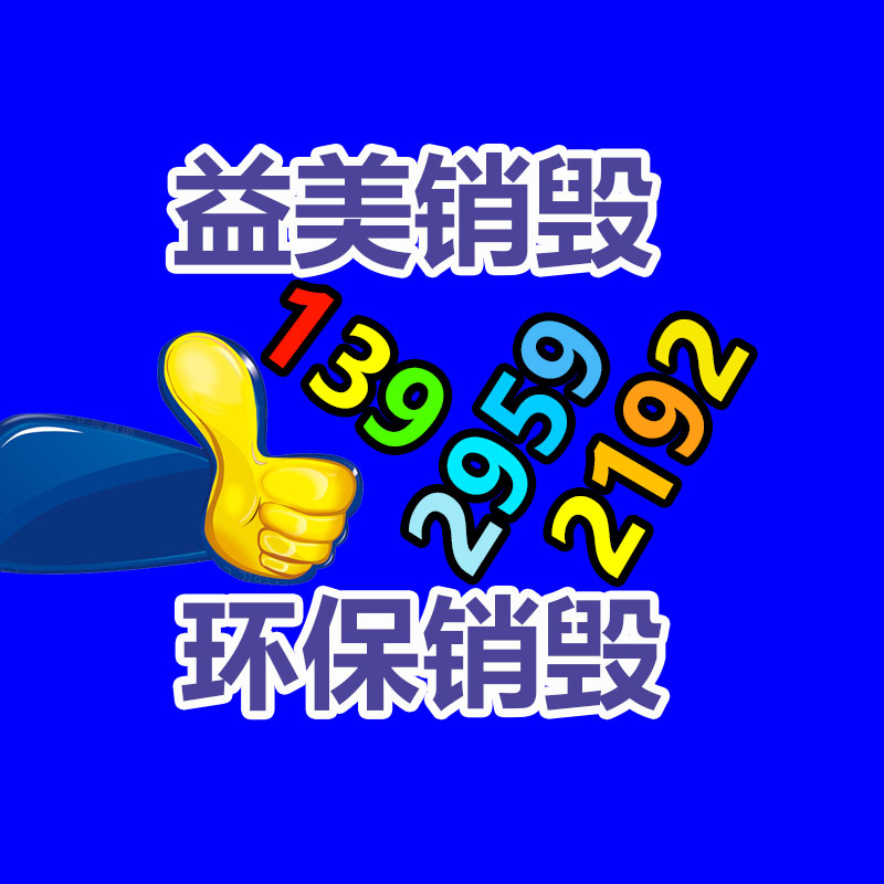 广州档案销毁