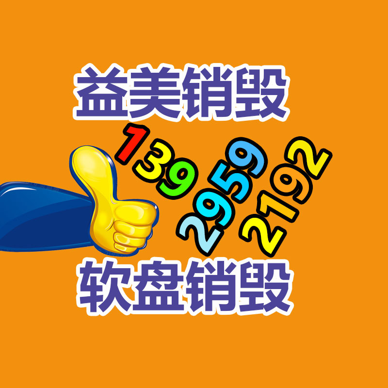 废弃的化妆品销毁
