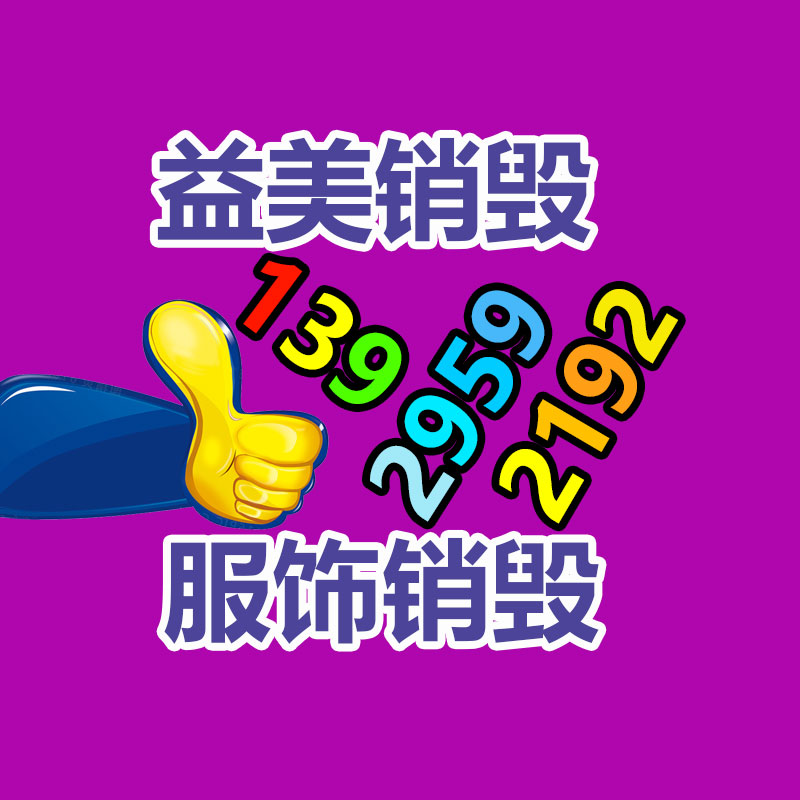 广州食品报废销毁公司：不是所有电池都是有害垃圾 专家教你给废旧电池分类