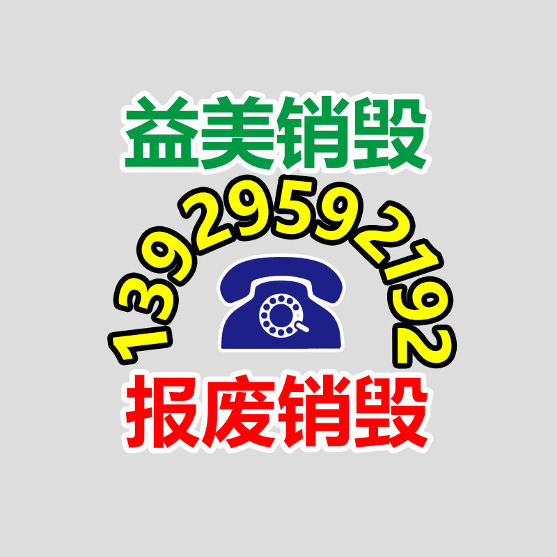 广州食品报废销毁公司：蔡崇信阿里巴巴是全球最稳健的公司之一