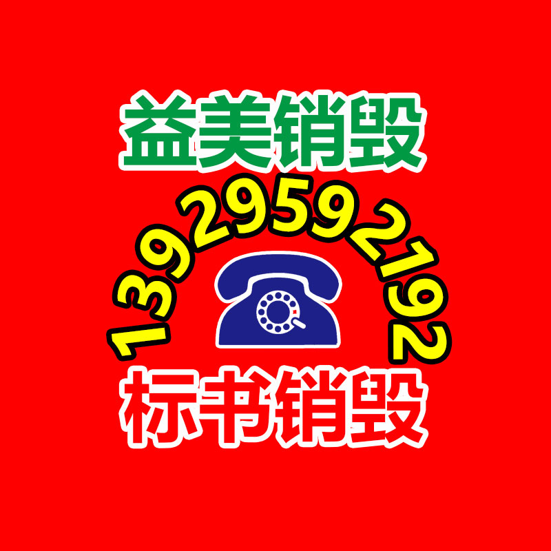 广州食品报废销毁公司：回收旧衣服以新出售，怎样识别