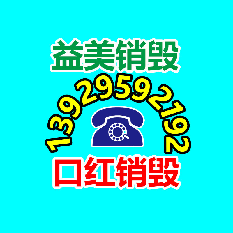 广州食品报废销毁公司：变现难！二手集市上奢侈品回收价大打折扣