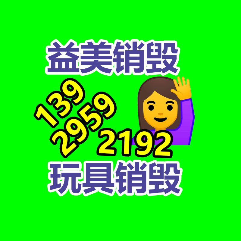 广州食品报废销毁公司：社区垃圾分类社会实践活动心得体会范文