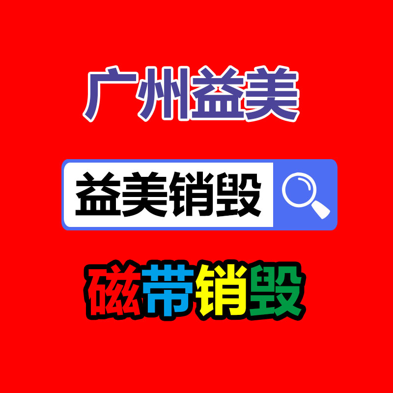 广州食品报废销毁公司：农村经常有人高价收购旧木头，一年收入不菲，旧木头有啥用呢？