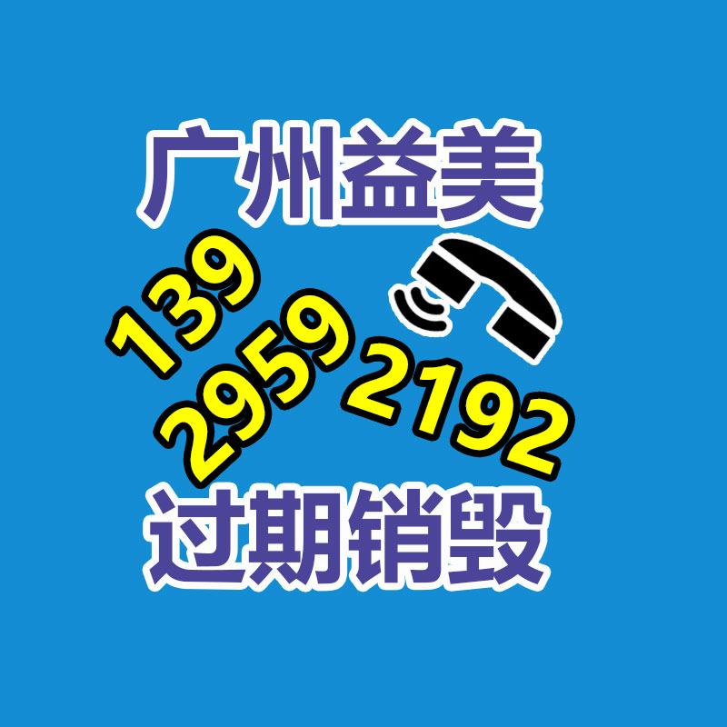 广州食品报废销毁公司：涉垃圾分类立案查处27件！生活垃圾分类专项稽查