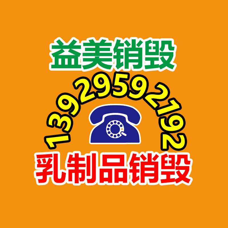 广州食品报废销毁公司：回收冬虫夏草时怎么区别真假呢？