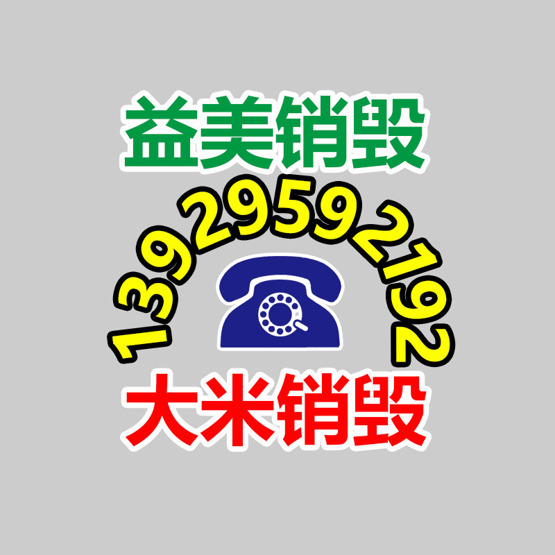 广州食品报废销毁公司：江西省出台注入汽车消费政策举措 鼓励汽车以旧换新