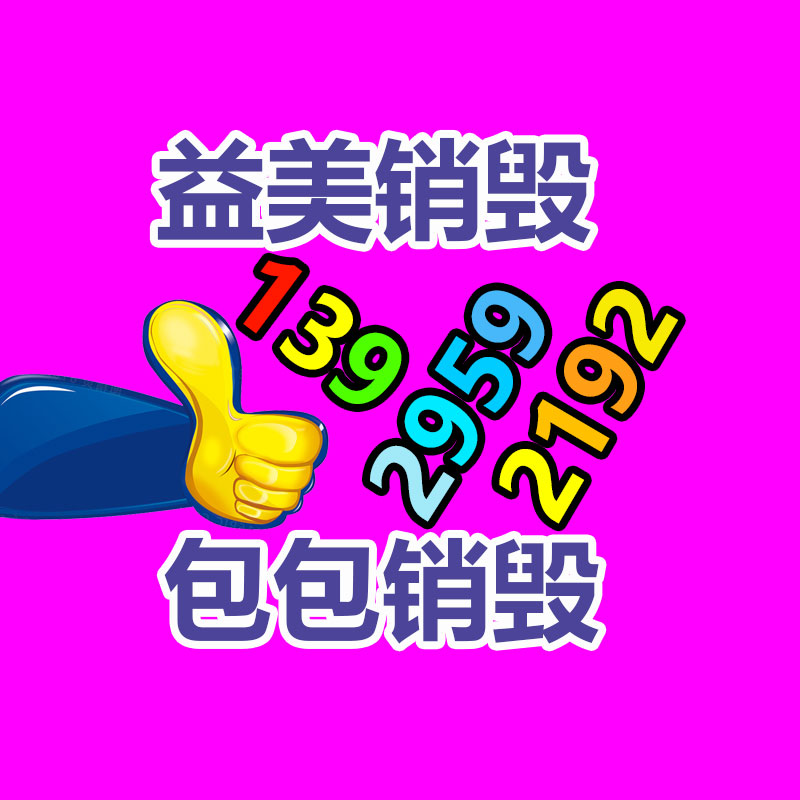 厂家过期化妆品怎么销毁