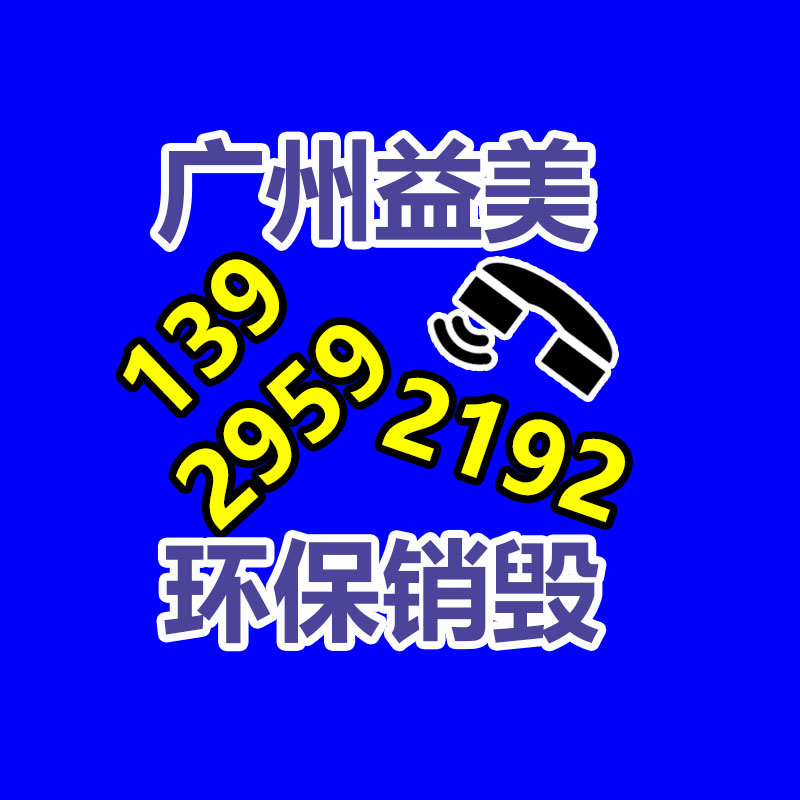 广州食品报废销毁公司：垃圾分类七大误区，别说你还没料到！
