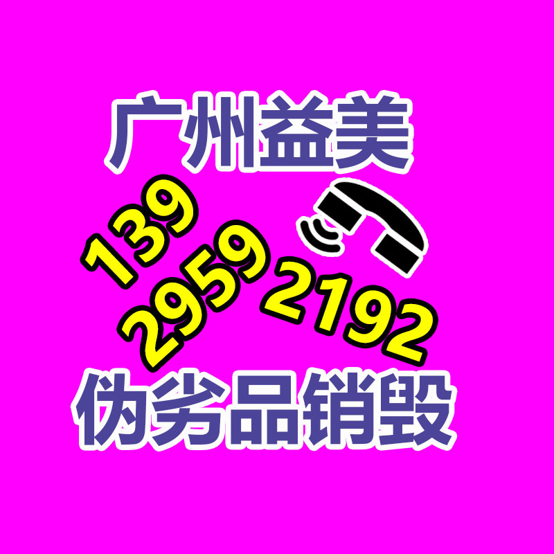 广州食品报废销毁公司：环保现代应该有效回收旧衣服，为地球做付出