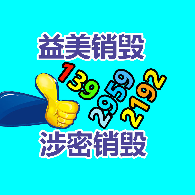 广州食品报废销毁公司：回收废旧金属的财富潜能