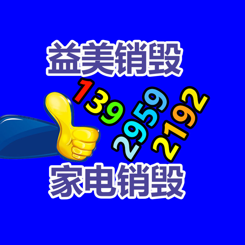 广州食品报废销毁公司：废电线回收价格多少钱一公斤？