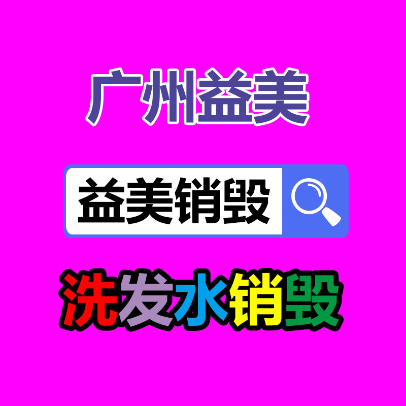 广州食品报废销毁公司：广东首批新能源动力电池回收利用试点单位名单发布