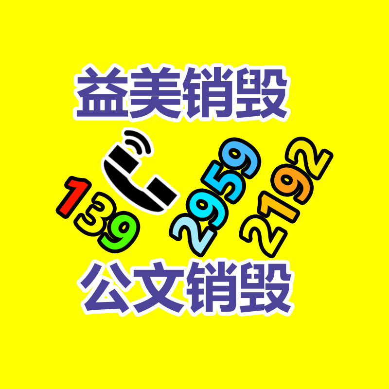 广州食品报废销毁公司：二手奢侈品超市哪些品牌的包包能回收