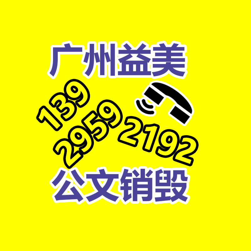 广州GDYF食品报废销毁公司：旧衣服回收是公益如旧生意？