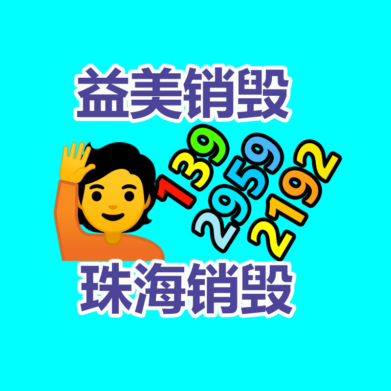 广州食品报废销毁公司：可持续发展电池回收产业为环境保护作出献出