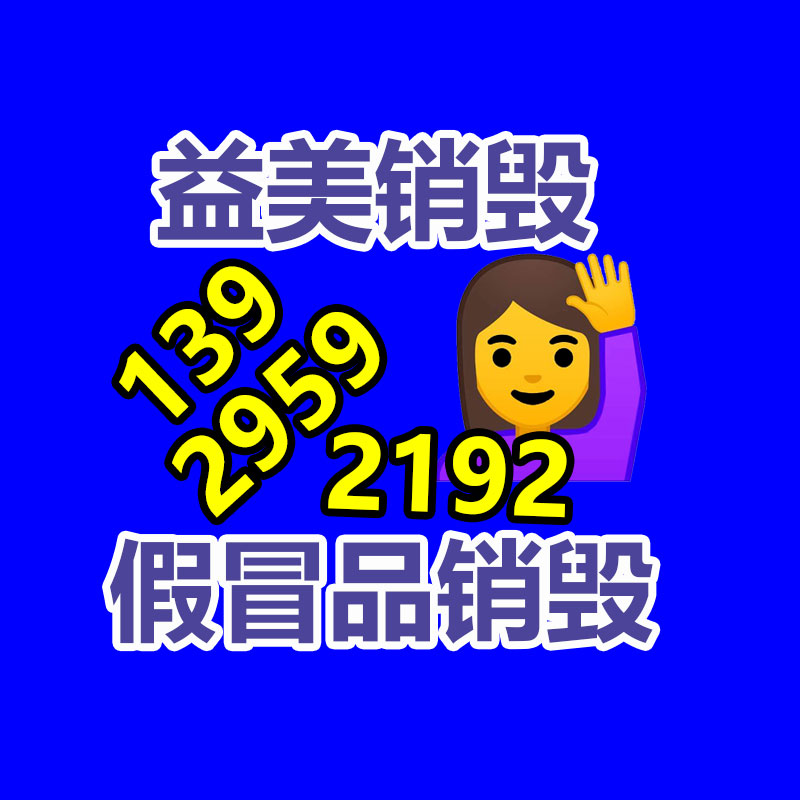 广州食品报废销毁公司：湖南着力抬高生活垃圾回收利用率