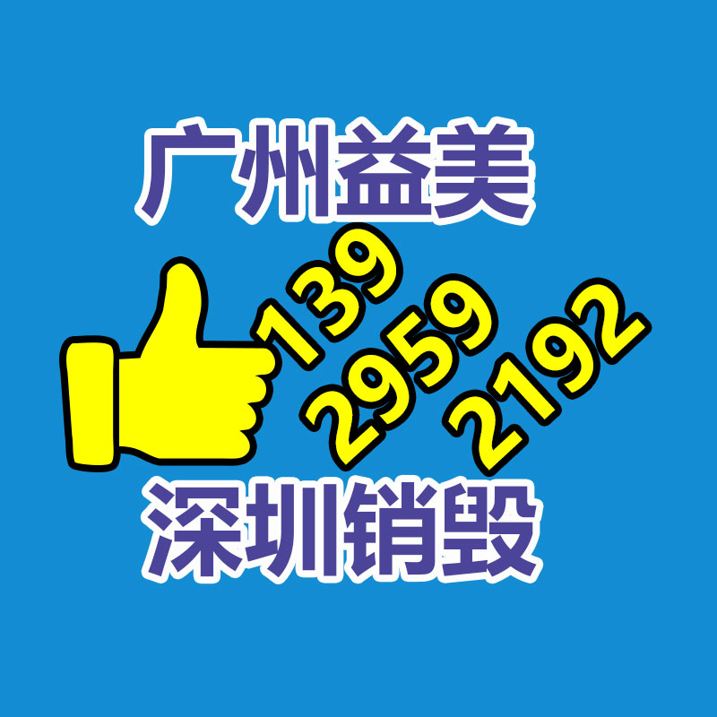 报废过期食品销毁