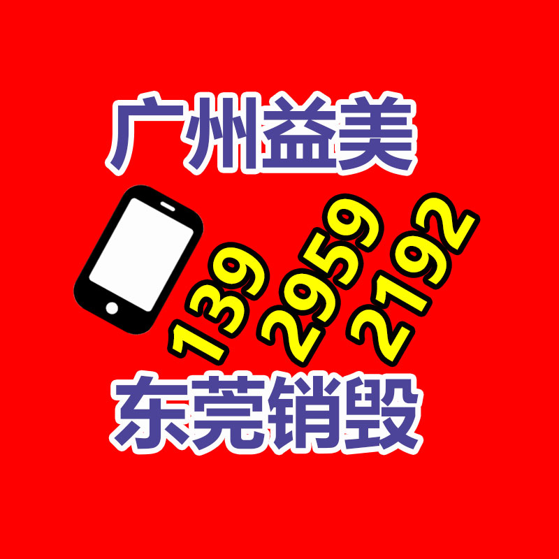 广州食品报废销毁公司：ABS依然下滑，PE、PP、PVC超市严慎观望