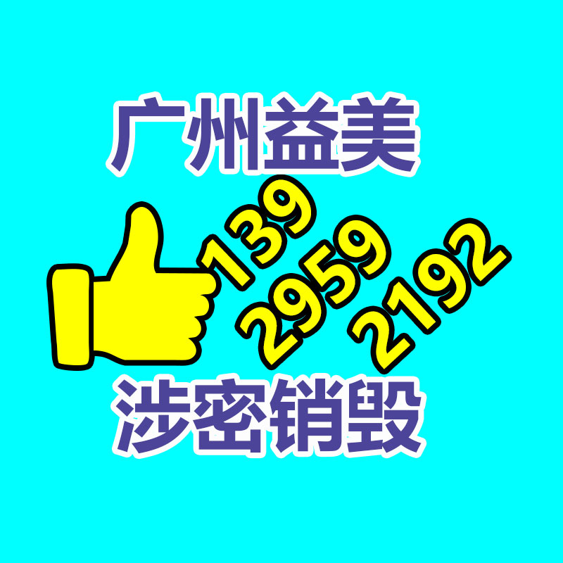 广州档案销毁
