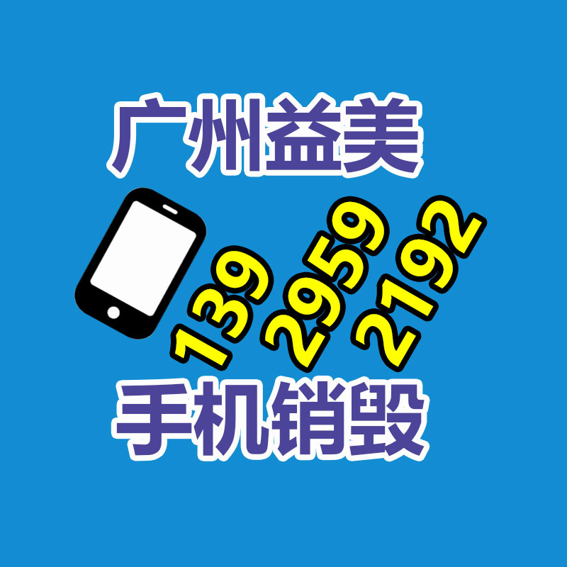 广州销毁处理公司