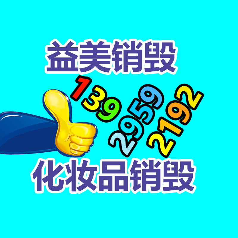 广州食品报废销毁公司：铜钱收藏，乾隆通宝母钱应该看？
