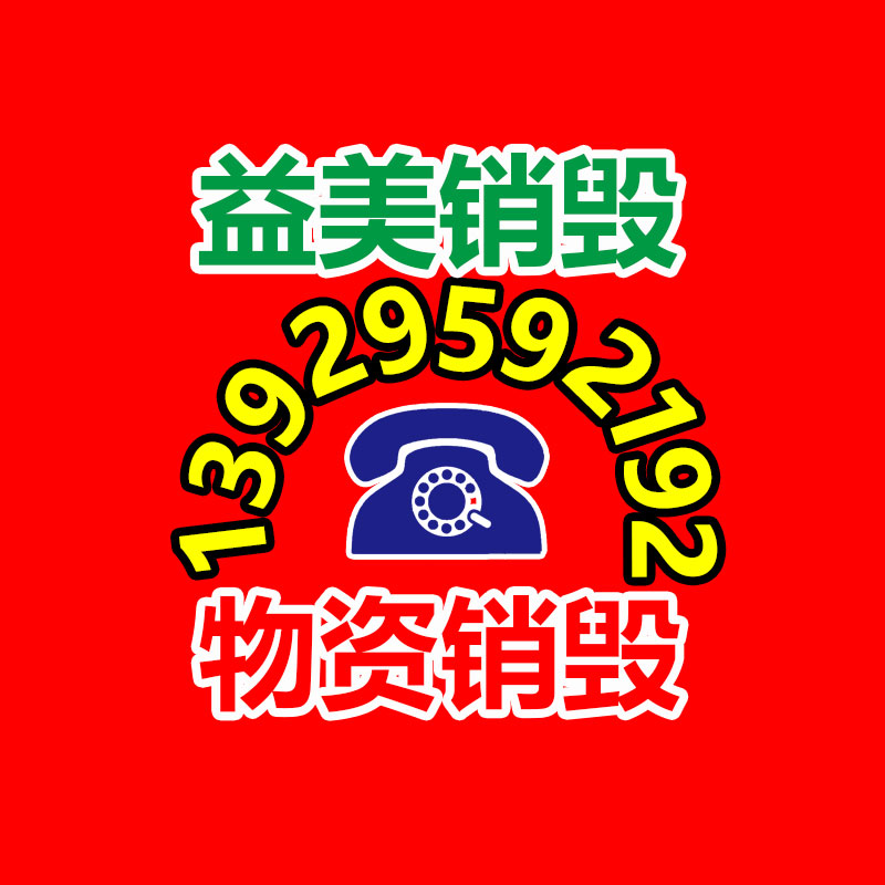 广州食品报废销毁公司：重庆璧山区整治废品回收占道堆放 抬高人居环境质量