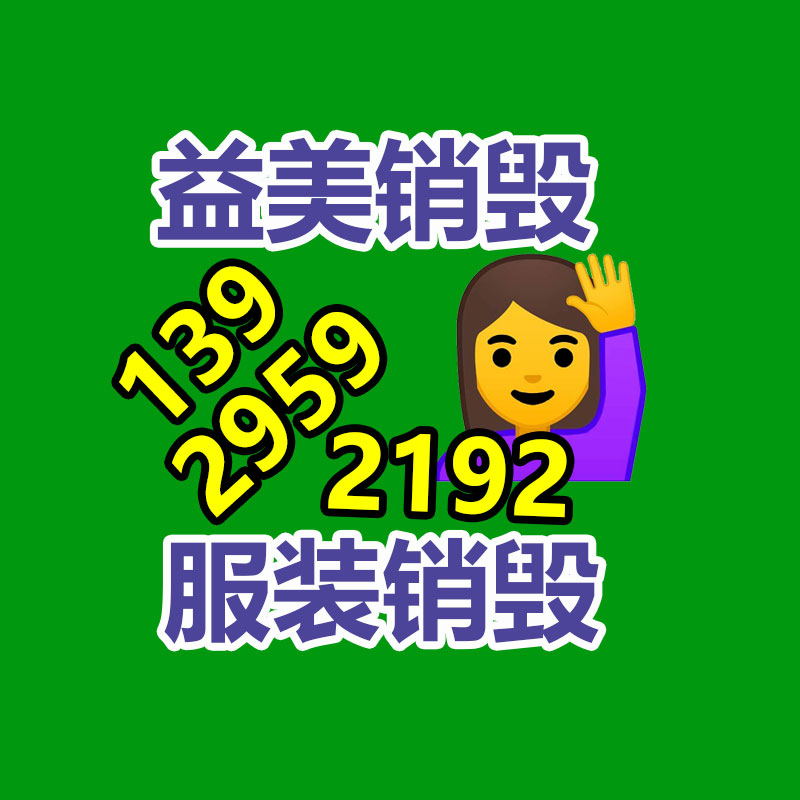 广州食品报废销毁公司：上海嘉定马陆一物流园区清退扎堆的废品回收企业