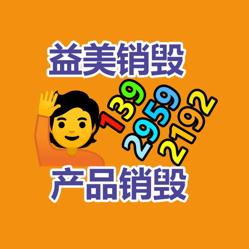 广州食品报废销毁公司：山东省发声，玲珑、三角、豪迈等12家橡企要重点培育