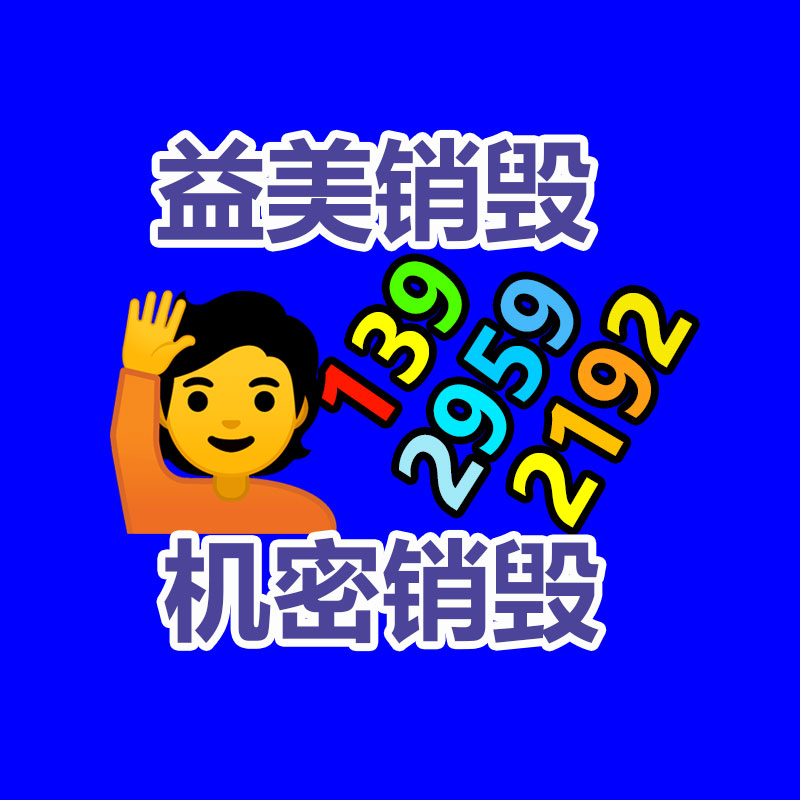 广州GDYF食品报废销毁公司：B站宣布2023视频创作激励年度安排 重点关注无变现能力UP主
