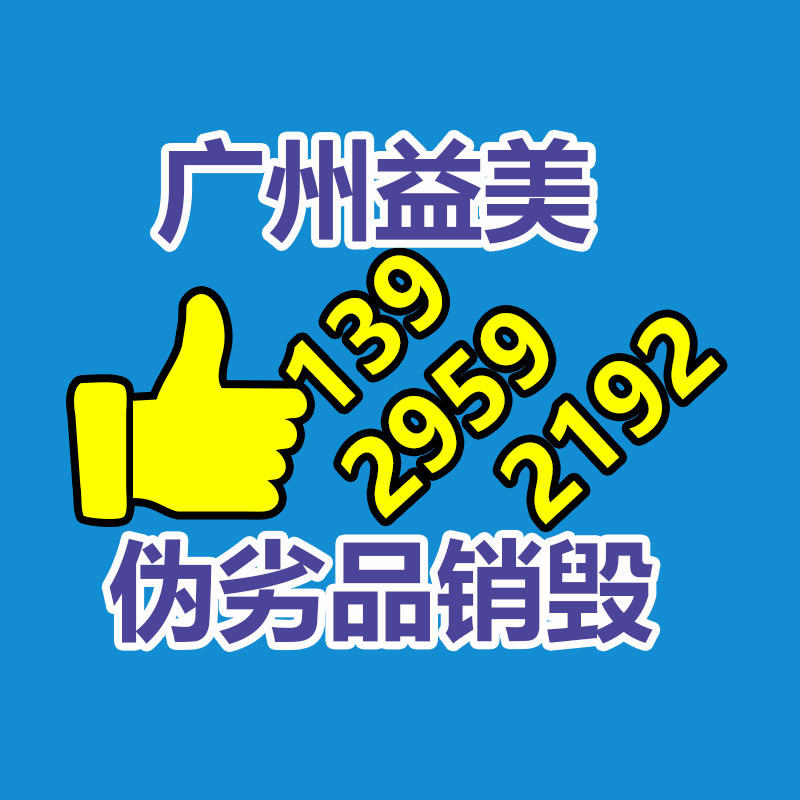 广州食品报废销毁公司：过渡期已过6个月次月起多地未备案App、小程序将下架关停！